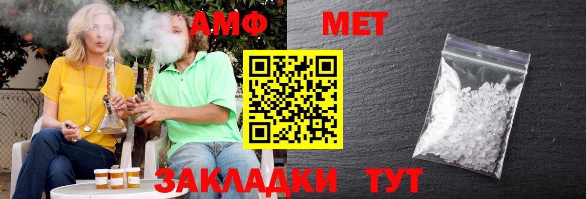 Азов  АМФ Розовый  Амфетамин  Вход с VPN 
