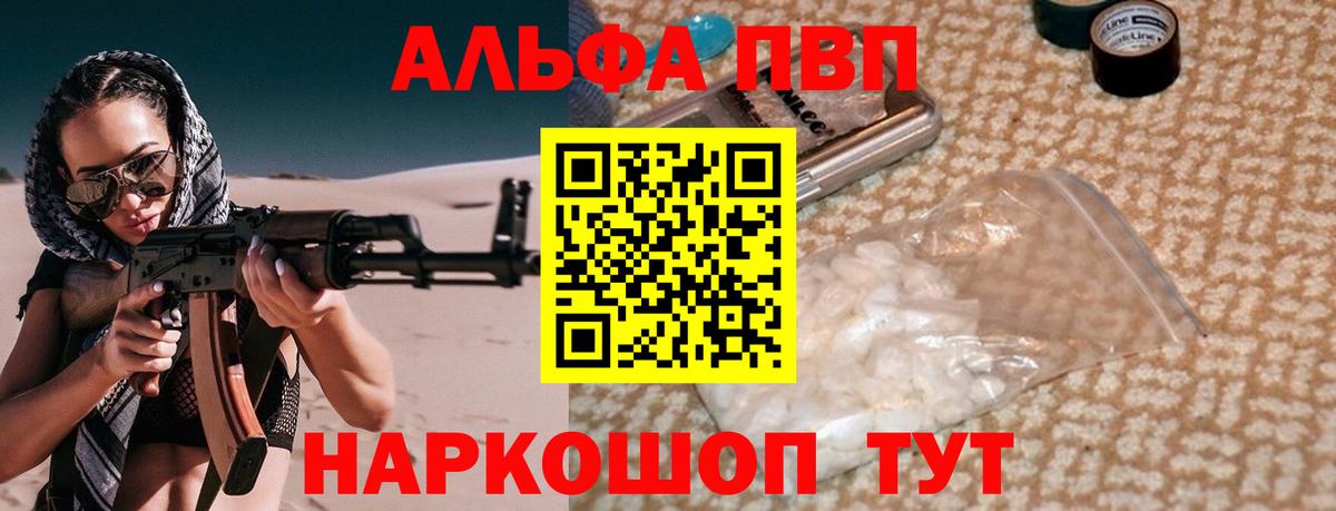 Азов  A PVP Соль  Alfa_PVP крисы CK  где купить наркоту  Вход с VPN 