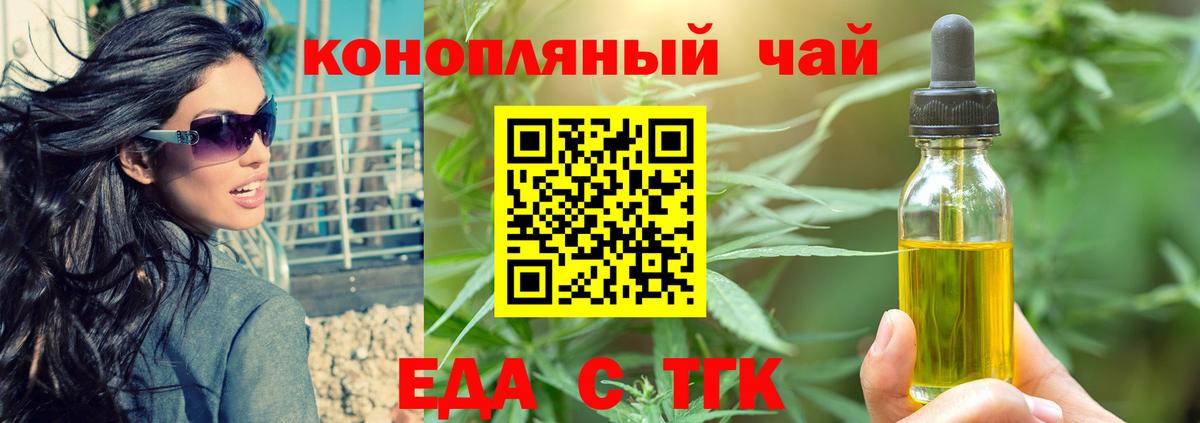 Азов  Cannafood конопля  Вход с VPN 