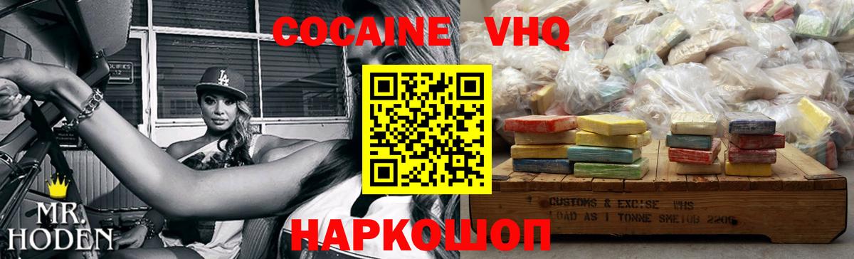 Cocaine Columbia Азов