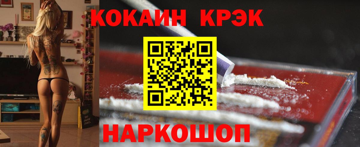 КОКАИН  Вход с VPN  Азов  Cocaine Боливия 