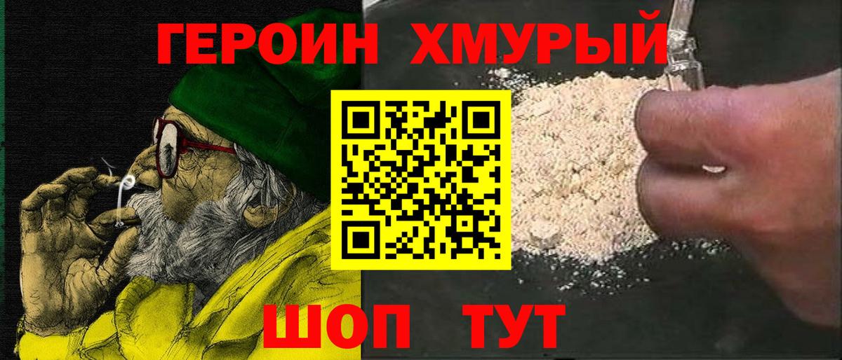 Героин  Героин афганец  Вход с VPN  Азов 