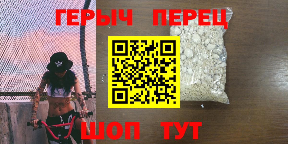 ГЕРОИН герыч Азов