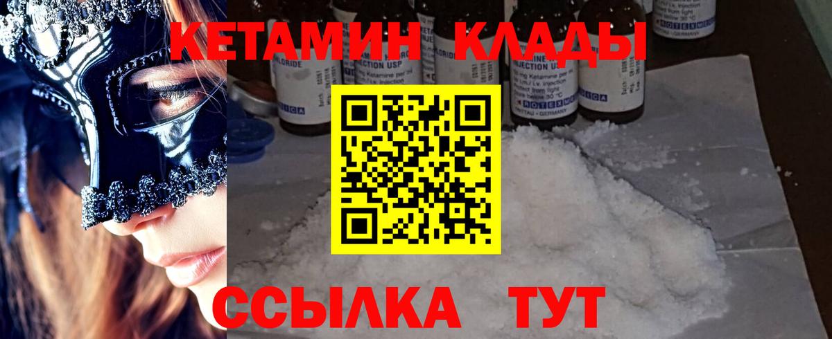 Кетамин ketamine  Вход с VPN  Азов  Кетамин VHQ 