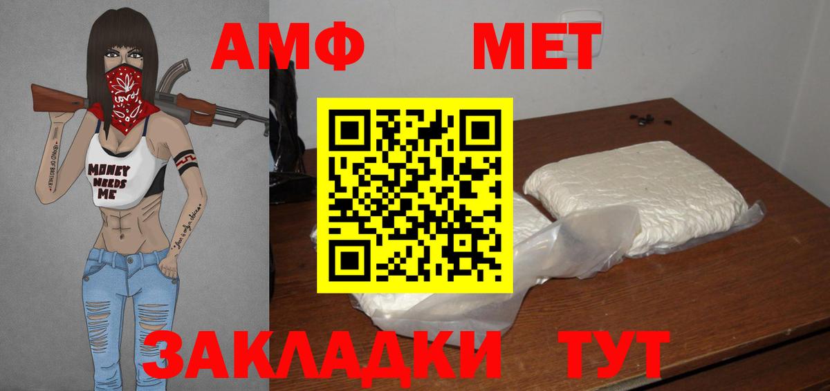 МЕТАМФЕТАМИН мет  Вход с VPN  Азов 