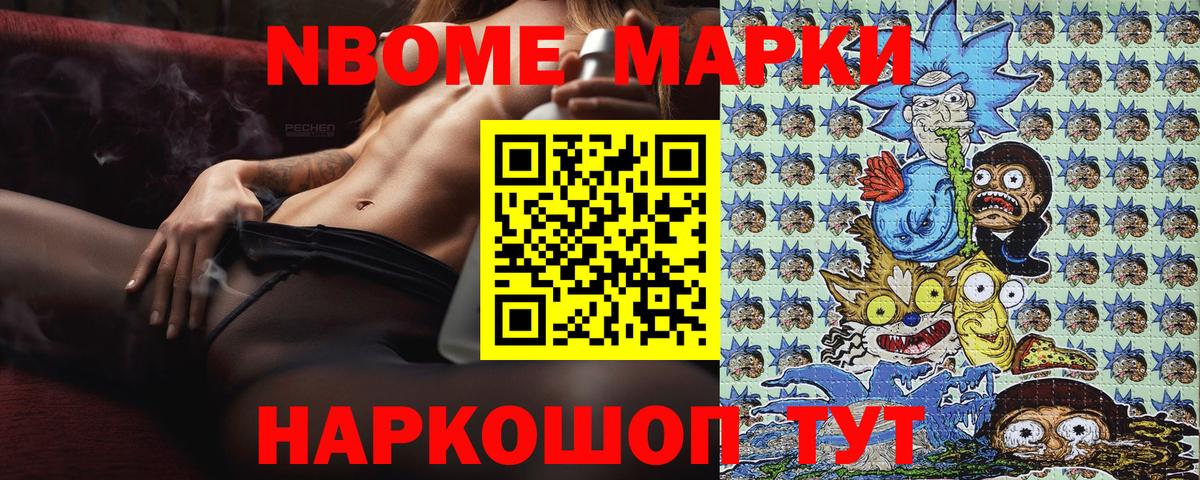 Азов  Марки NBOMe 1,8мг  Вход с VPN  Марки NBOMe 1,8мг 