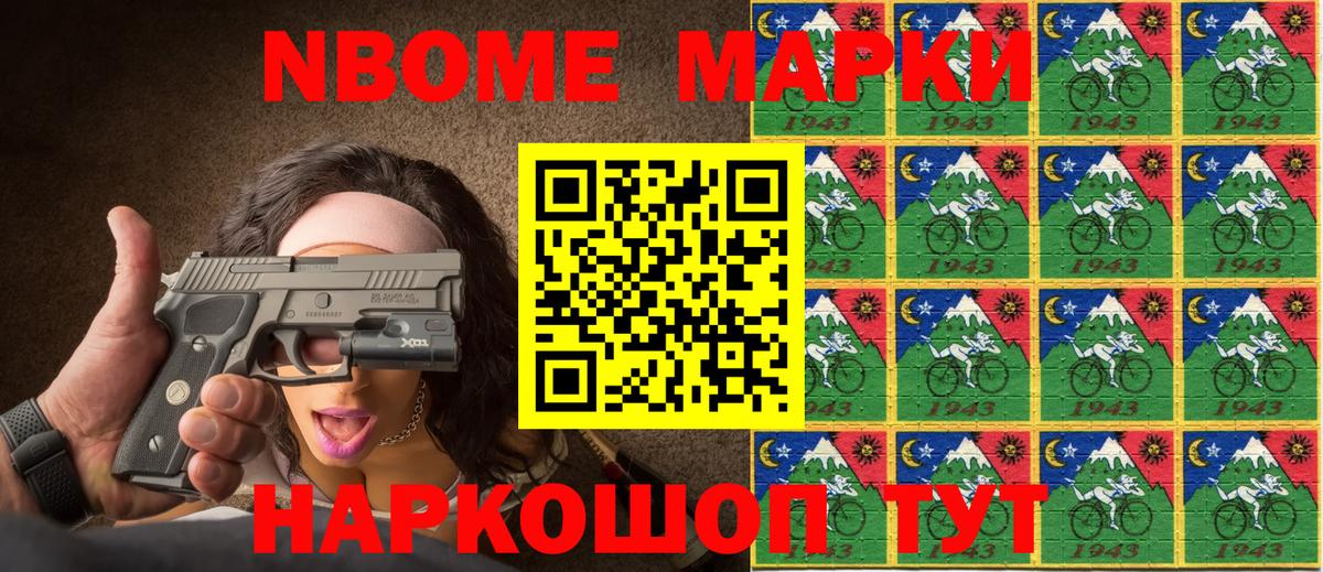 Наркотические марки 1,5мг Азов