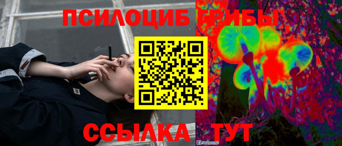Галлюциногенные грибы прущие грибы  Галлюциногенные грибы Psilocybe  Азов  Вход с VPN 